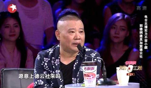 姜桂成和郭德纲关系，郭德纲姜桂成现在还来往吗（其师父与郭德纲都是侯耀文弟子）