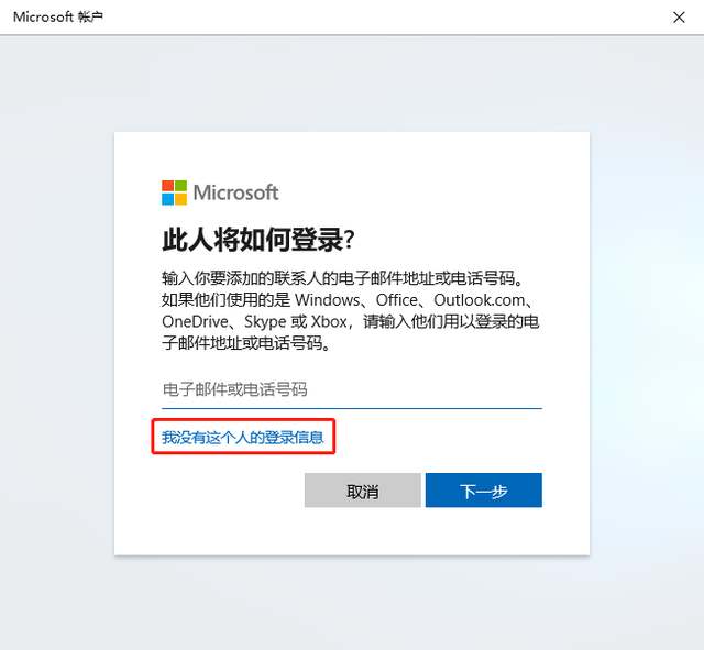 microsoft账户怎么注销（技术丨带你玩转Win10系统的用户账户）