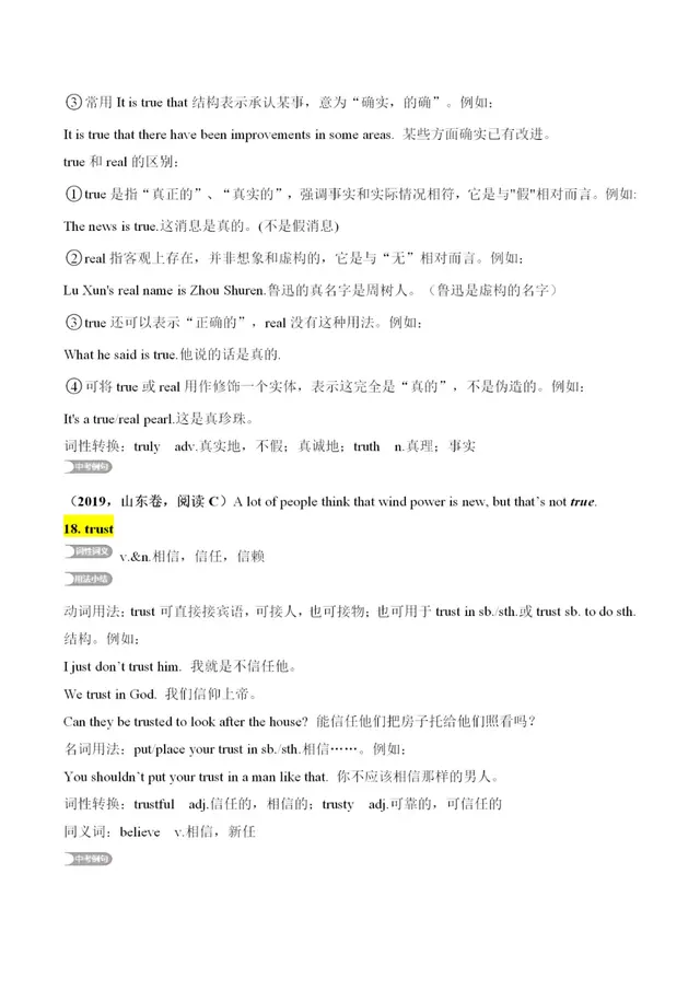 t开头的英语单词，t开头的英文单词（中考英语核心词汇详解）