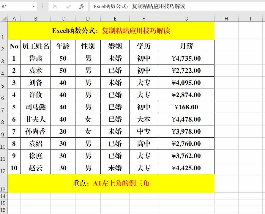 exl表格怎么复制，excel表格复制到word（Excel中的复制粘贴）