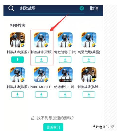 怎么下载刺激战场国际服，刺激战场国际服下载方法（刺激战场国际服怎么下载）
