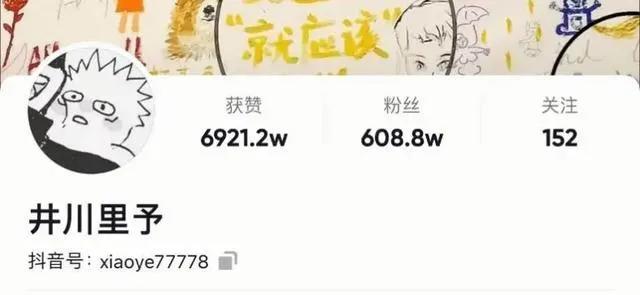 井川里予一块钱什么梗，川井里予是谁（井川里予，抖音纯欲天花板）