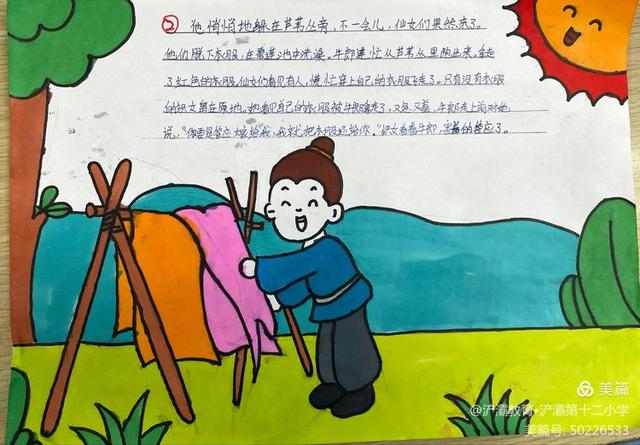 中国民间故事连环画怎么画五年级4张，当连环画遇到民间故事——五年级语文实践活动