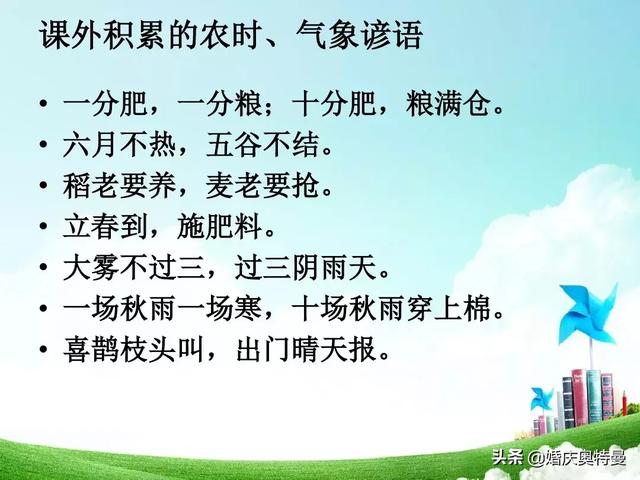随心所欲的欲是什么意思，随心所欲欲是什么意思解释（人教版四年级语文下册《语文园地三》知识点+图文解读+一课一练）