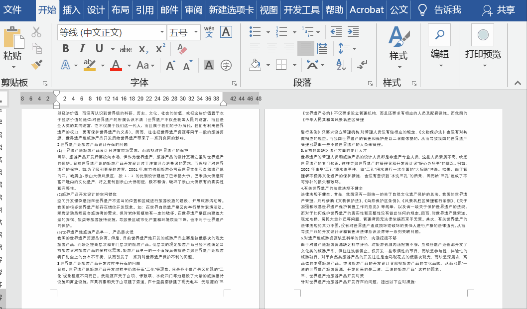 word中如何设置页码，word中如何设置页码编号格式（掌握这5个Word页码设置技巧）