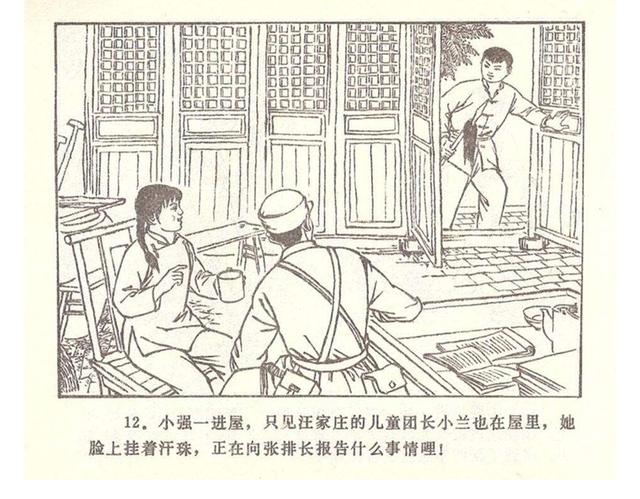 故事连环画4幅简单又好画，革命小故事四则《水乡儿童团》