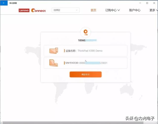 什么是联想账号，联想账号什么意思（LTE版机型如何激活4G流量套餐）