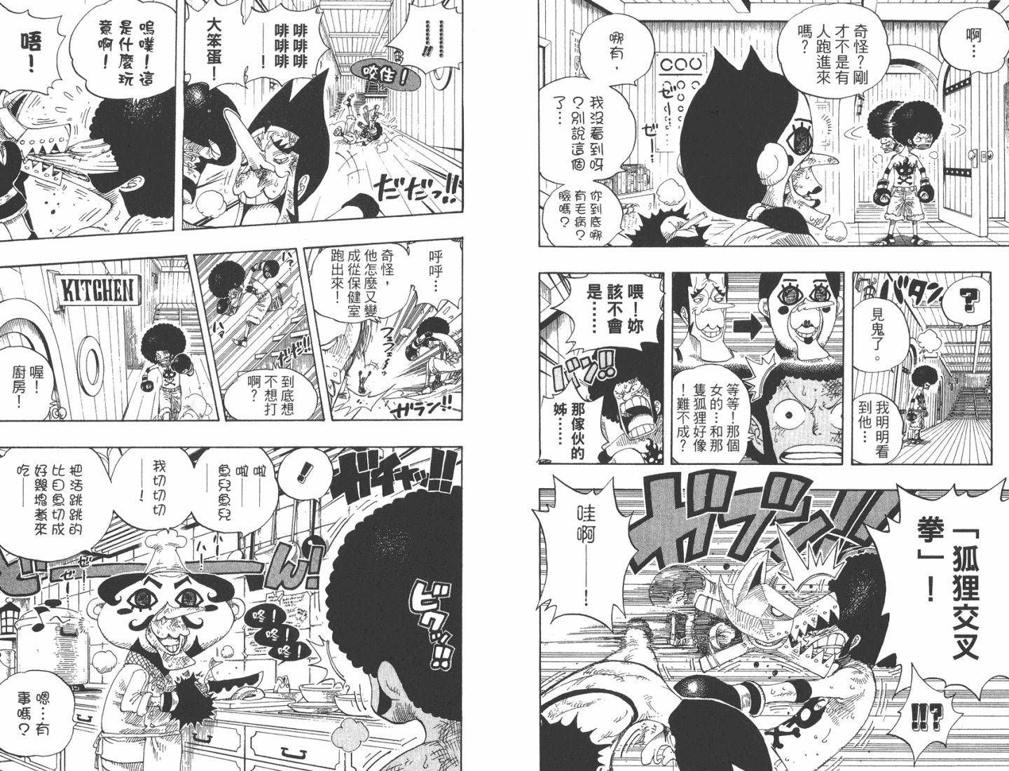 龙珠中杂烩饭大王的背景，龙珠 杂烩饭（《海贼王》里塑造较为失败的角色是谁）