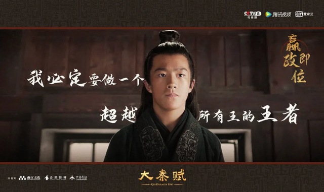 战国说“彩”是什么意思，战国说“彩”（《大秦赋》彩！彩！彩）