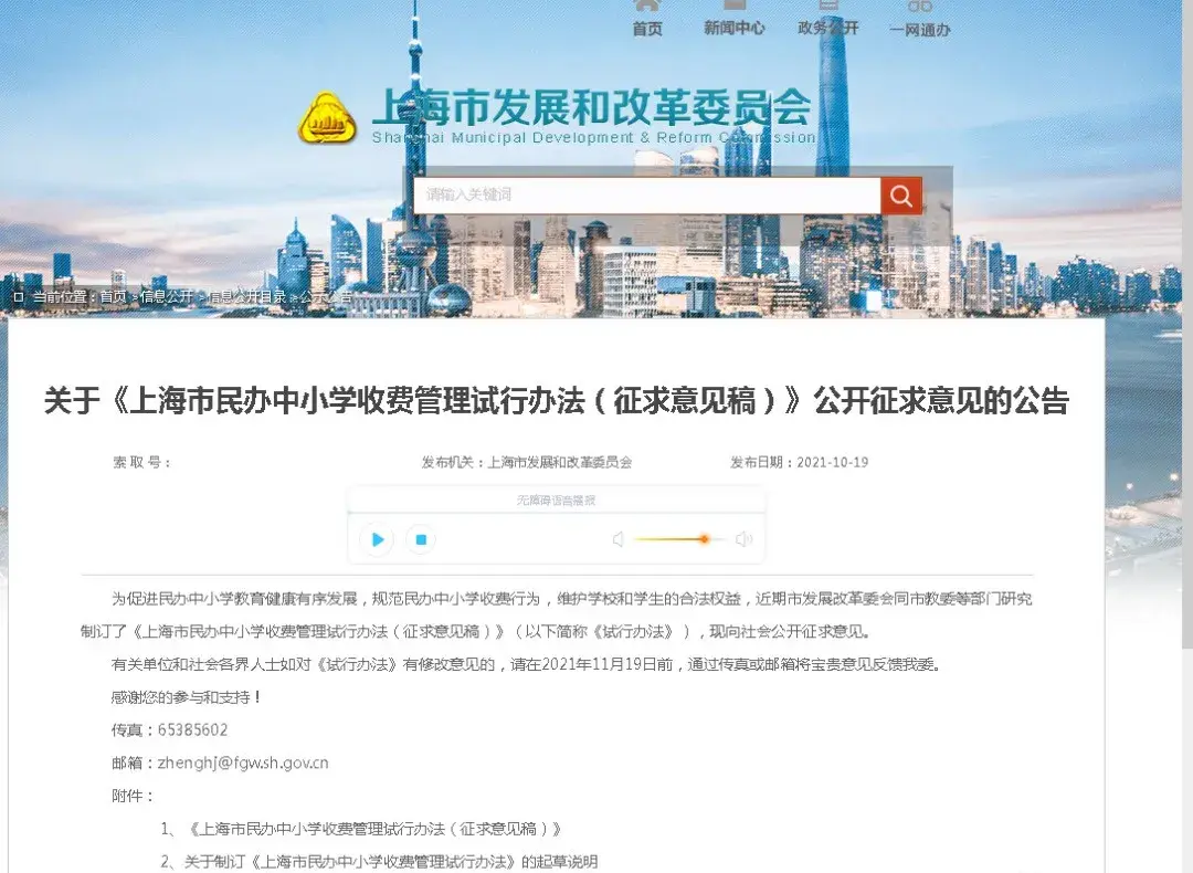 上海私立学校费用（学费太贵）