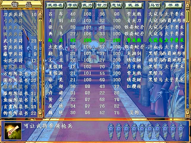 三国群英传3全女将，三国群英传4女将（攻城掠地真的是依靠武将吗）