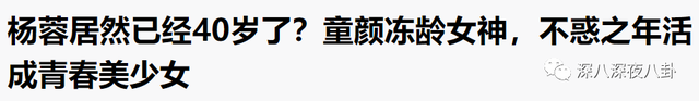 我想生孩子是什么梗，我想生孩子老公不想要怎么办（仙女也逃不过“生娃催人老”）