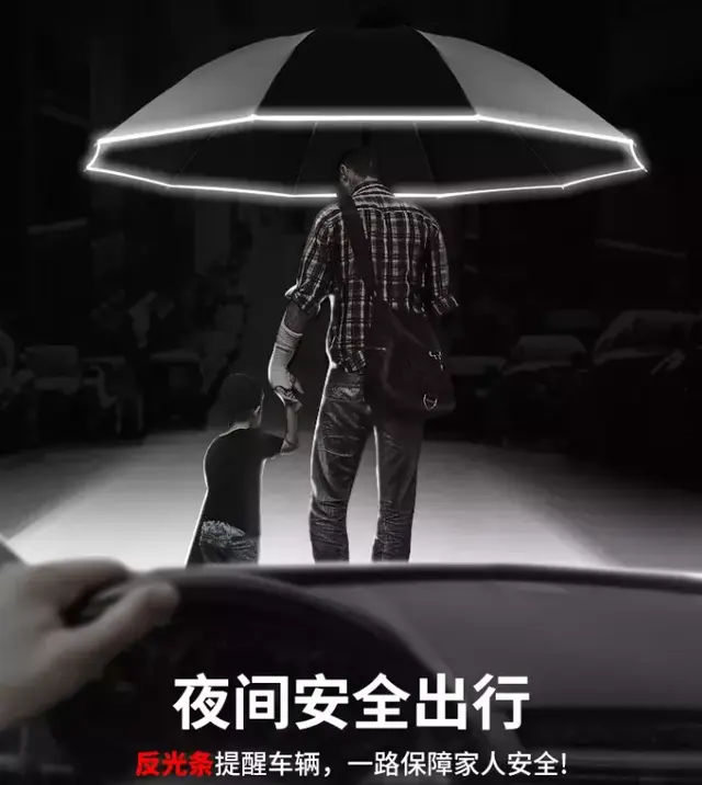 反向伞和普通伞区别，反向伞是什么样的（天堂都赞叹不已）