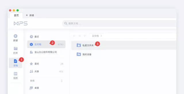 wps文档加密，wps文档加密如何解除（这个方法也许是最好的答案）