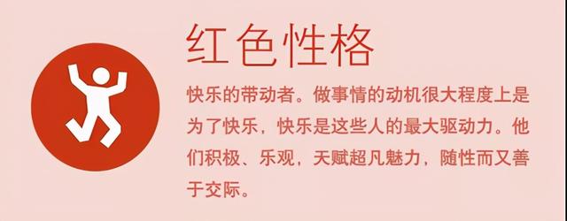 四色性格，看懂孩子的性格颜色（性格色彩四色差不多性格复杂）