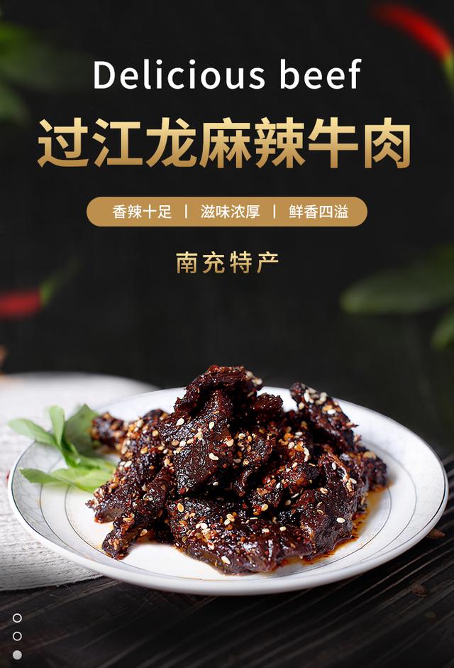 牛肉干品牌排行榜，十大好吃牛肉干品牌排行榜（6大牛肉干品牌你吃过几样）