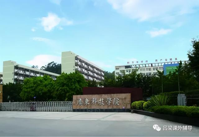 广东科技学院是几本的，广东科技学院是几本学校（一览广东的三本大学）