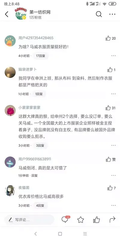 maxwin是什么牌子，maxwin是什么牌子衣服（申洲旗下那家曾被疯抢的马威服饰）