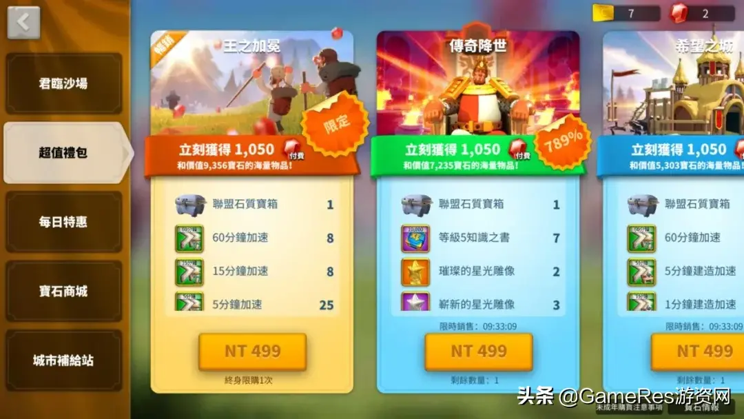 国王游戏规则，国王游戏规则及惩罚（《万国觉醒》产品分析报告）