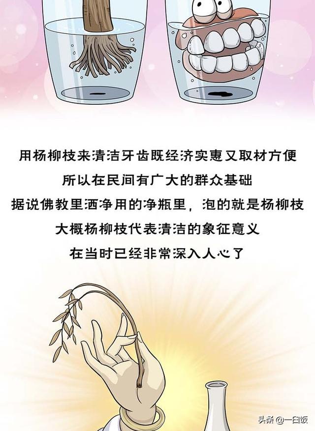 古人有没有口臭，古人如何解决口臭