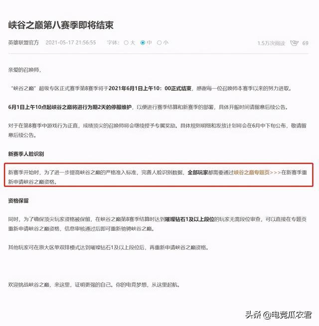 峡谷之巅资格申请，淘宝号能申请峡谷之巅吗（峡谷之巅玩家均需重新申请资格）