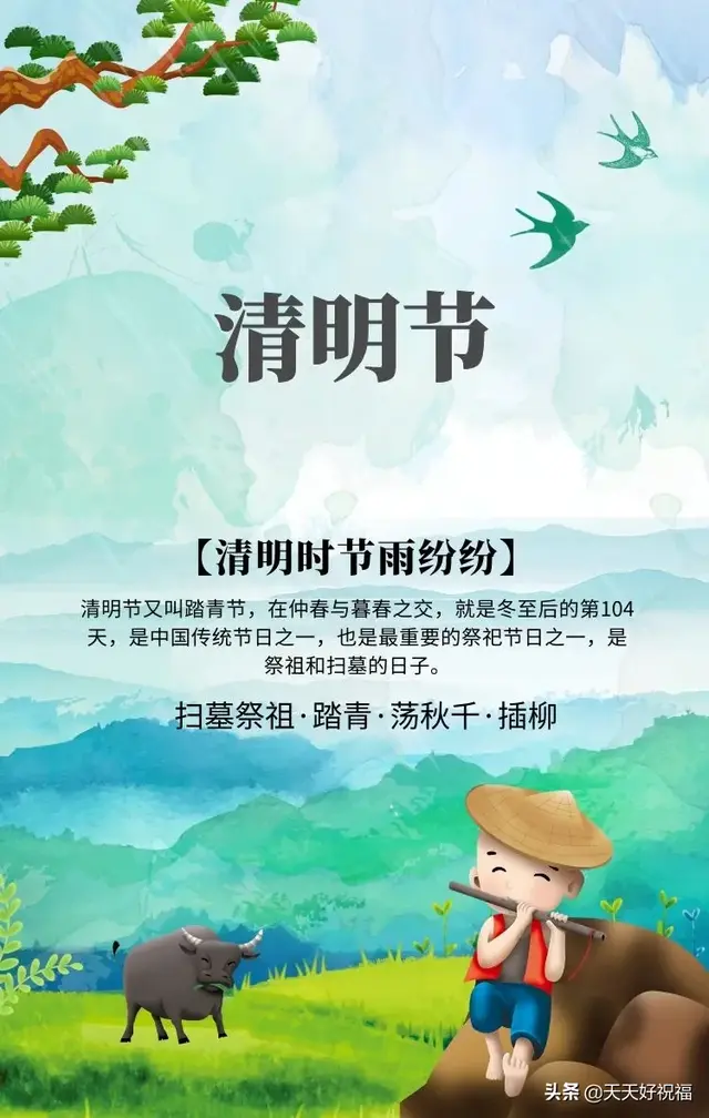 清明节搞笑短信，2022清明节搞笑祝福短信（清明节短信问候语录大全）