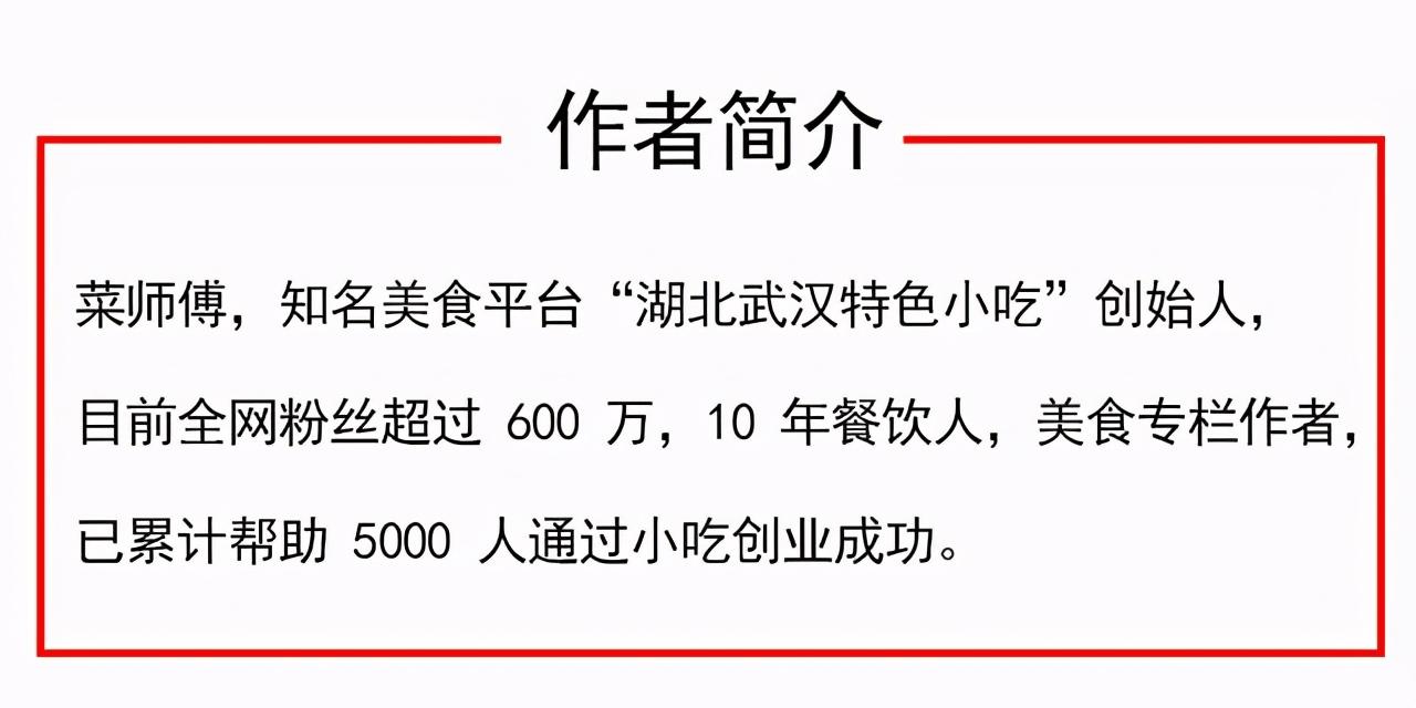 做小吃赚钱吗(麻辣烫一天卖3000能赚多少钱)