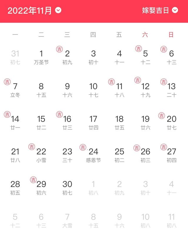 2022年10月提车最吉利的黄道吉日 万年历查询  　　，2022年10月提车最吉利的黄道吉日（一图看懂2022结婚大日子）