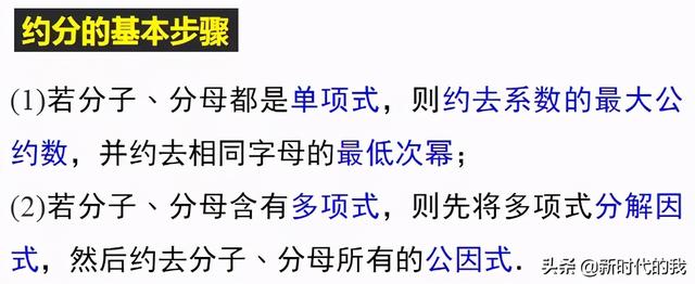 八下分式思维导图华师版，初中数学 ， 最全资料总结