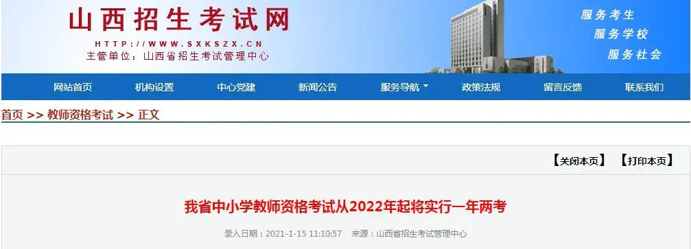 怎样考会计证 要多长时间（听说初级会计要1年多考）