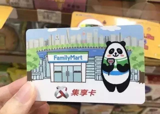 怎么办理全家便利店会员卡/集享卡/积分卡，全家便利店办会员卡要钱吗（传统零售商和零售电商的付费会员制探索）