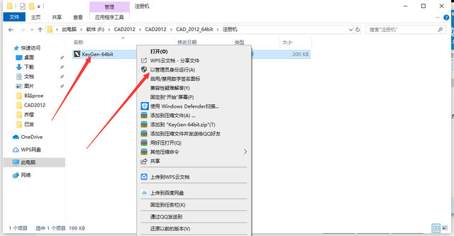 CAD2012中文版64/32位下载及安装图文教程-许可证激活