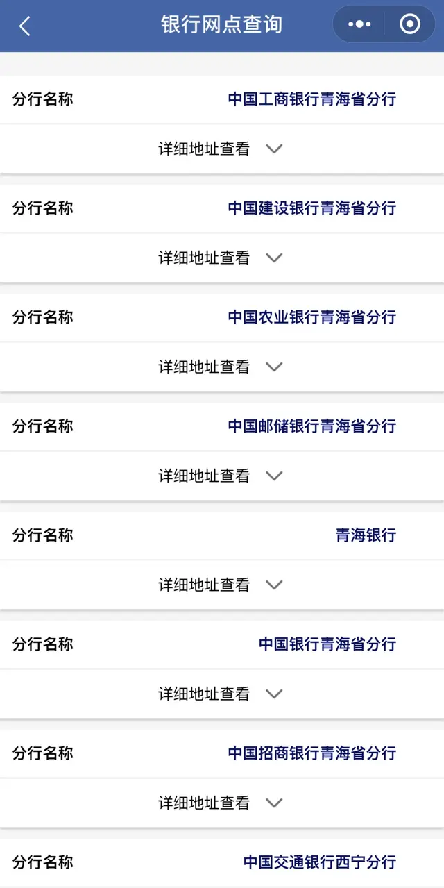 西宁市车辆违章查询，汽车违规违章查询（青海ETC车主注意）