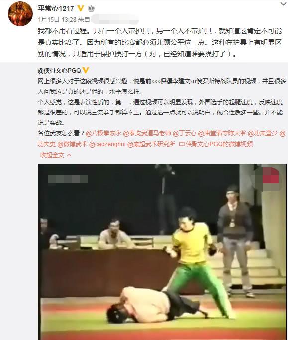 李建文对战俄罗斯特种兵，武术名家李建文秒杀俄特种兵遭质疑