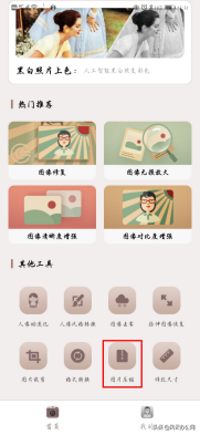 手机图片压缩(照片压缩到20k以内)