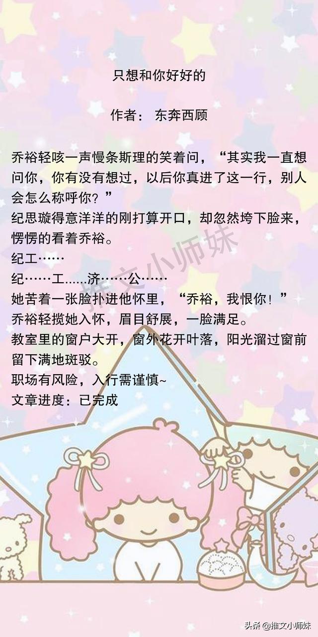 太喜欢男主宠女主的小说了，《他似火》有甜宠有肉，暖暖的，超甜