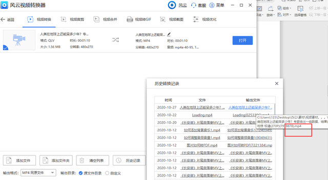 qlv转换mp4最简单方法，怎么将qlv格式转换mp4格式（三个办法会一个就不愁视频转换啦）