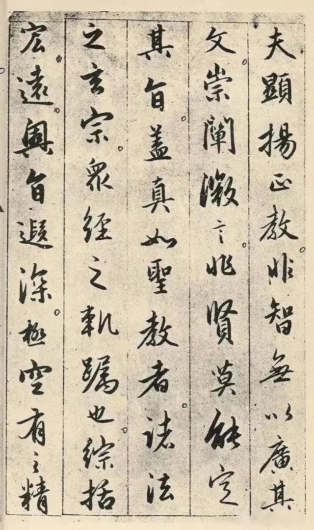 赵孟頫临圣教序，赵孟頫书法圣教序原色高清大图（赵孟頫临《圣教序》）