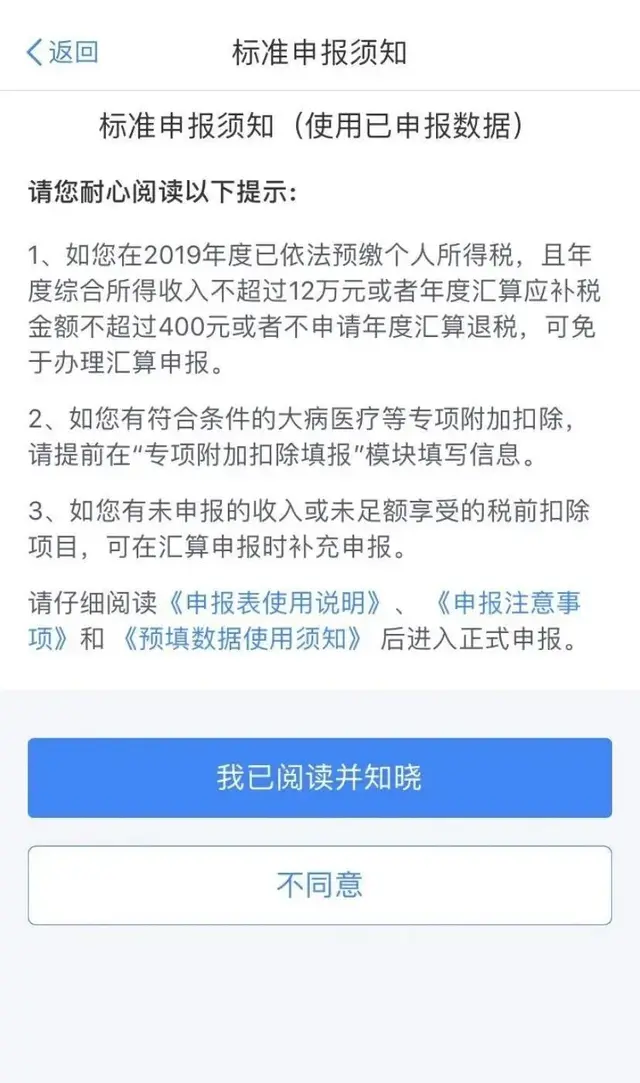 综合所得年度自行申报怎么退税（手把手教你如何申请，超简单）