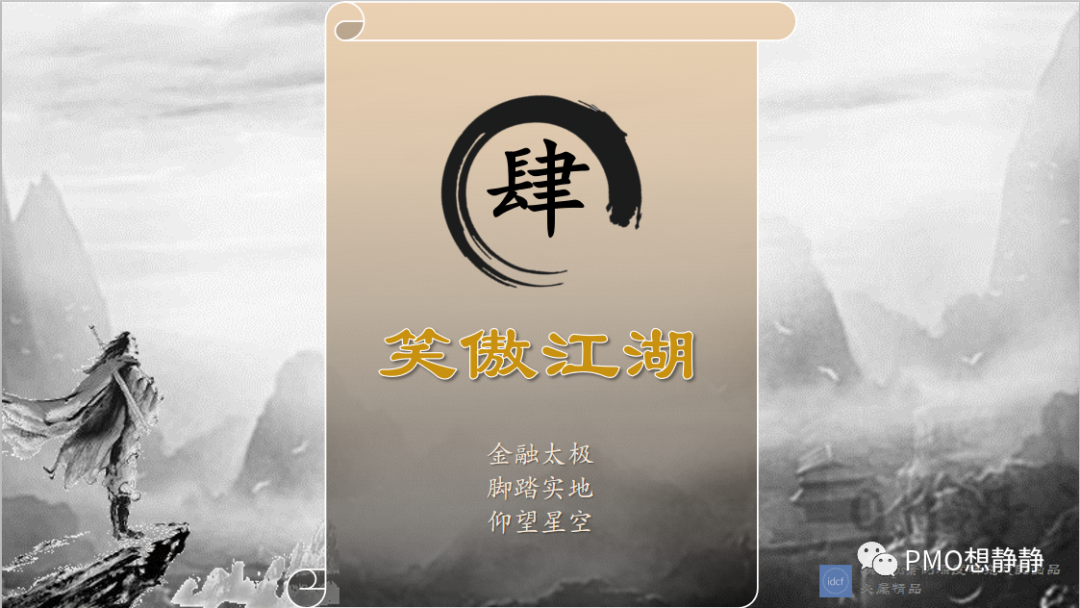 银行案件案例分析，银行案件案例分析体会（金融江湖之传统银行风生水起）