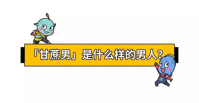 渣男是什么意思，渣女是什么意思（蚯蚓男、甘蔗男、海王……昨天突然刷屏的渣男代名词是啥意思）