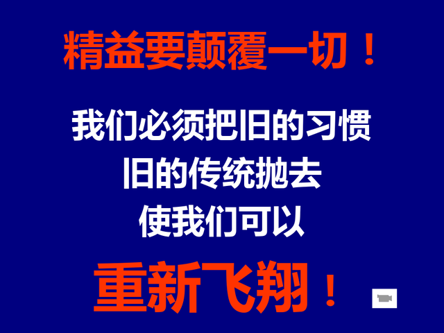 精益现场改善，精益现场改善演讲稿（精益生产现场管理与改善）