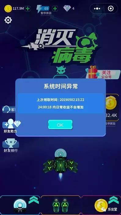 消灭病毒攻略bug怎么做操作，消灭病毒怎么刷金币（小游戏消灭病毒--如何称霸好友排行榜）