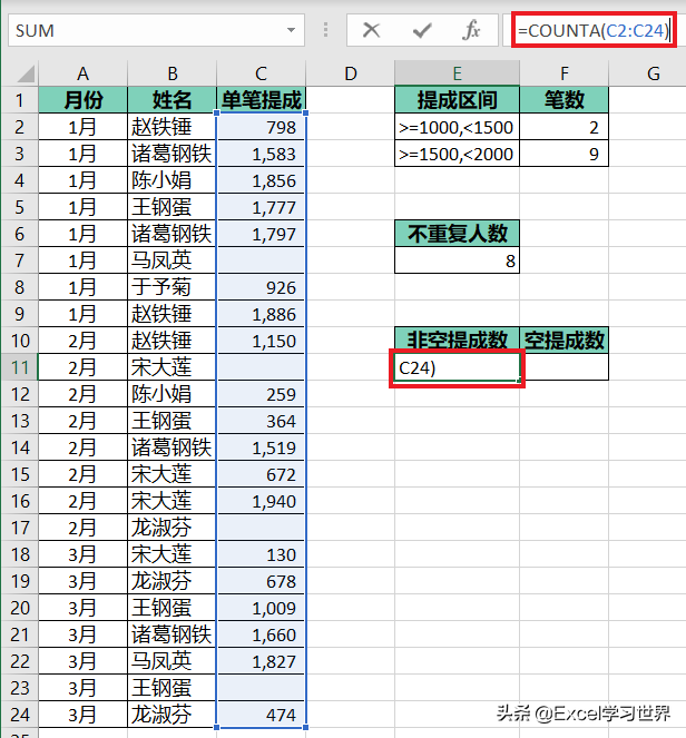 excel中怎样统计一列中的非空单元格个数，也能按区间计算、统计唯一值