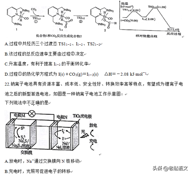 二氧化硫和水反应，水和二氧化硫反应吗（高三化学模考<带答案>）