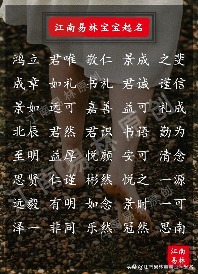 男孩名字大全集，缺土缺木的男孩名字大全集（200个博古通今、谦虚好学的男孩名字大全）