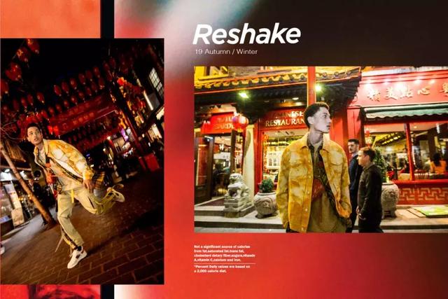 reshake，reshake是什么意思（9月13日酷炫开业）