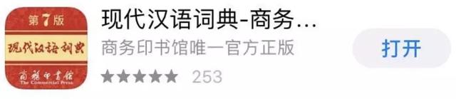 新华字典在线查字手写,新华字典手写查字(你小学翻烂了的字典) 新华字典在线查字手写,新华字典手写查字(你小学翻烂了的字典)