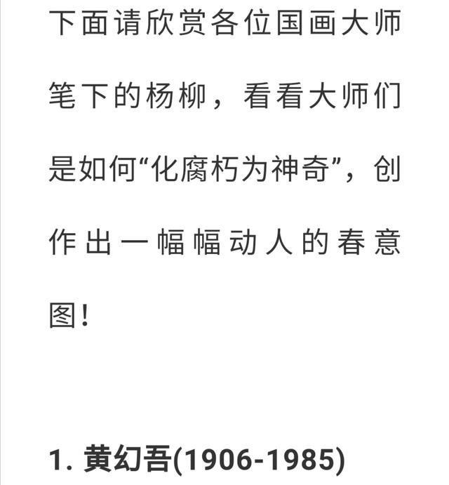 一步一步画柳树，一分钟简笔画—跟我一起画柳树（品读Ⅰ九位大师画春柳）