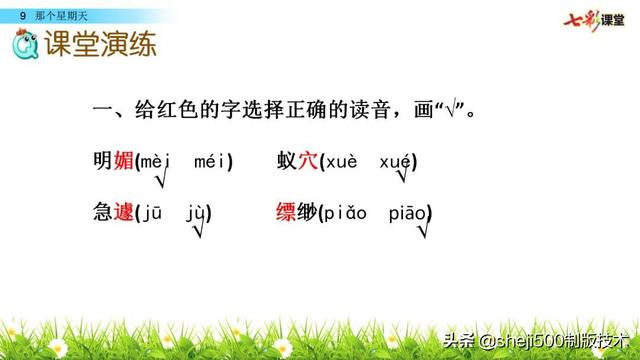 荒凉的反义词是什么，满意的反义词是什么（部编语文六年级语文下册第9课《那个星期天》）